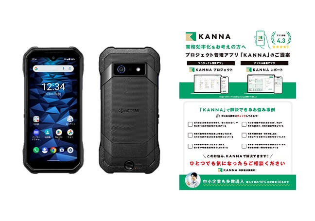 建設業ソリューション