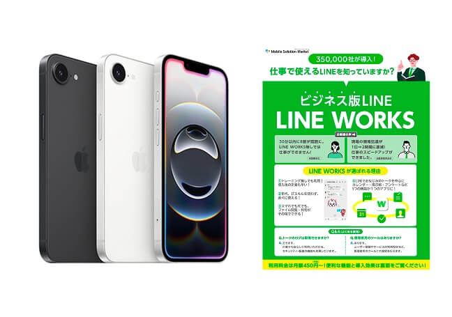 運送業ソリューション