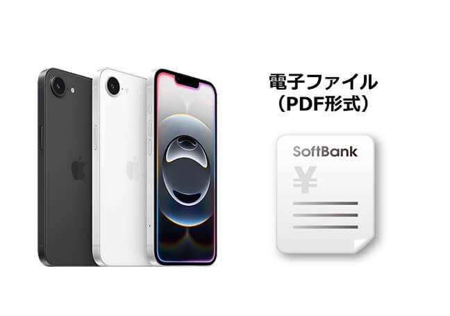 請求書管理の効率化