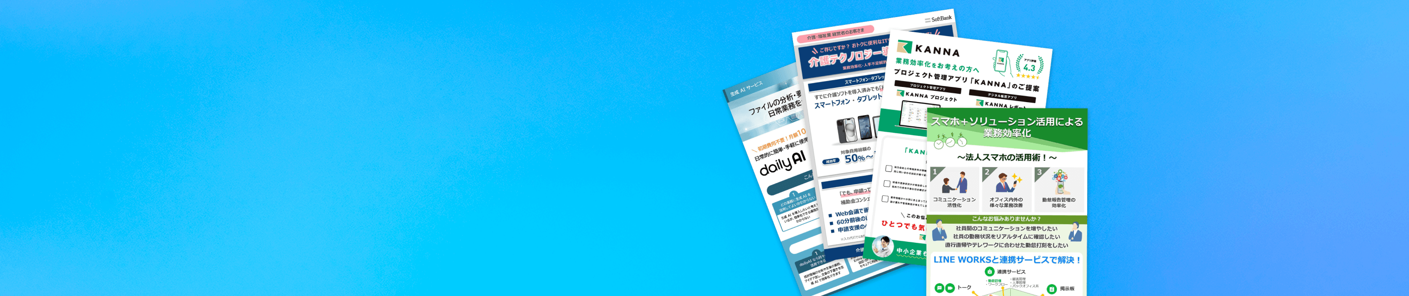 お役立ち資料ダウンロード bg