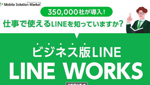 【無料資料】電話・FAX業務を削減！ビジネスチャットで実現する「戻らない仕事術」