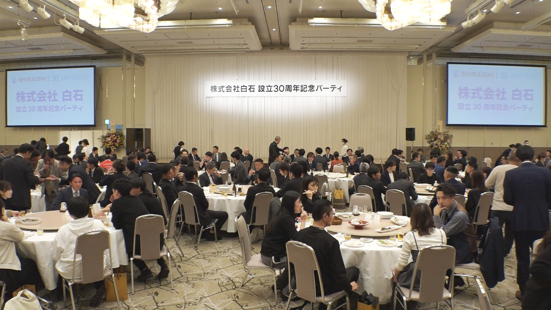 株式会社白石_30周年イベント