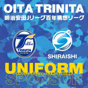 【スポンサー】 明治安田Jリーグ百年構想リーグ ユニフォーム背中（上部）スポンサー契約についての画像
