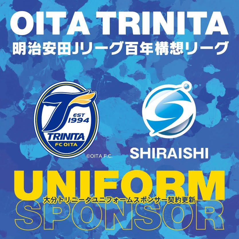 【スポンサー】 明治安田Jリーグ百年構想リーグ ユニフォーム背中（上部）スポンサー契約についての画像